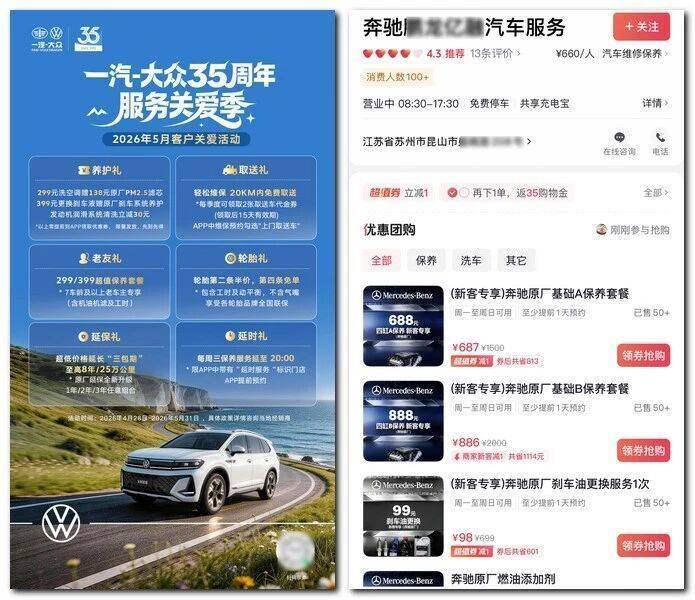 车辆维修保养制度
