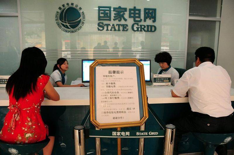 国家电网电费单价
