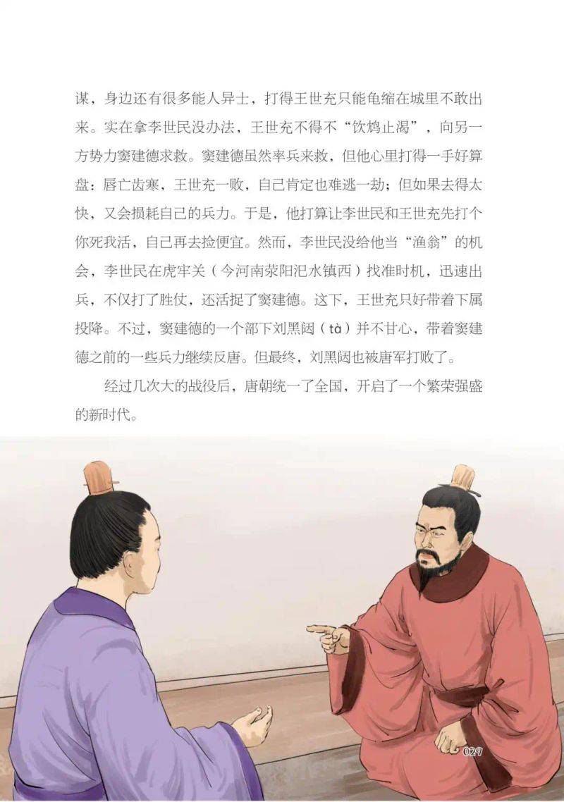 中国历史文化常识微盘