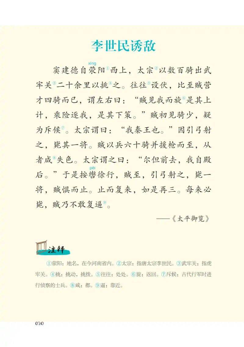 中国历史文化常识微盘