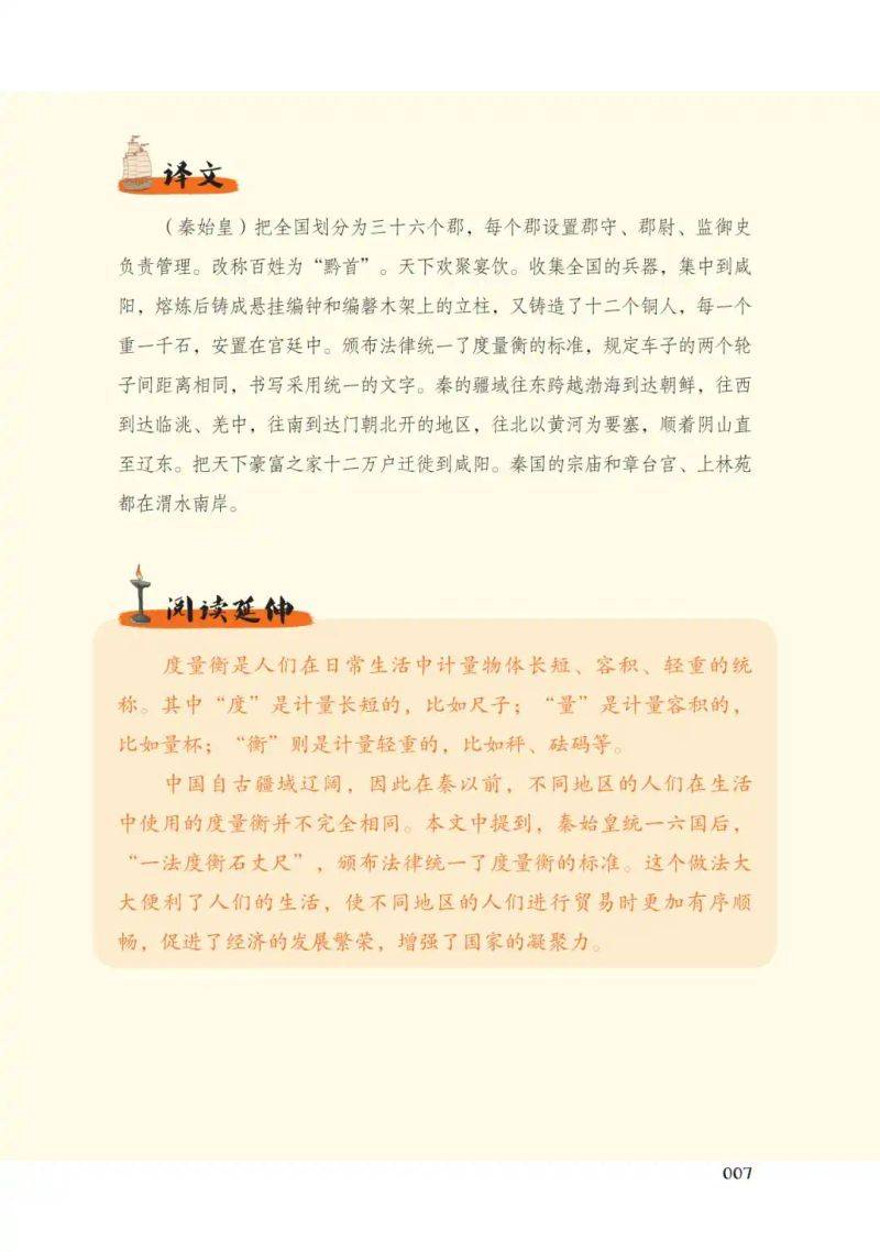 中国历史文化常识微盘