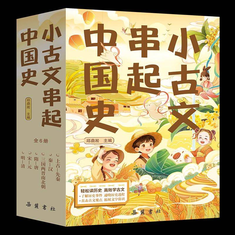 中国历史文化常识微盘