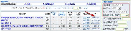 百度快照对seo