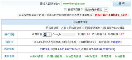 百度快照对seo