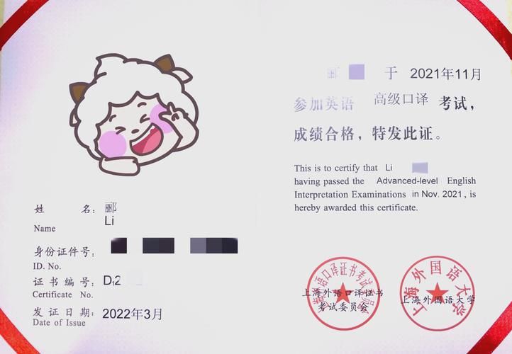 中级口译口试 经验