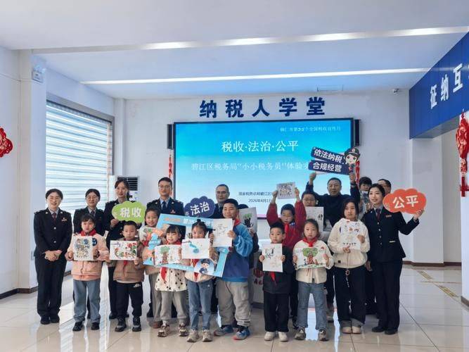 税法知识进校园活动总结