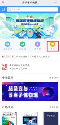 中国知识资源总库简介