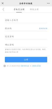 中国知识资源总库简介