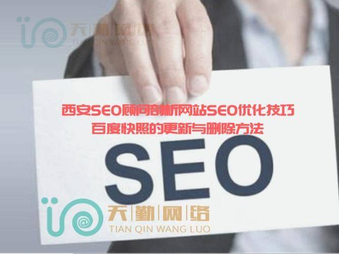 百度快照对seo