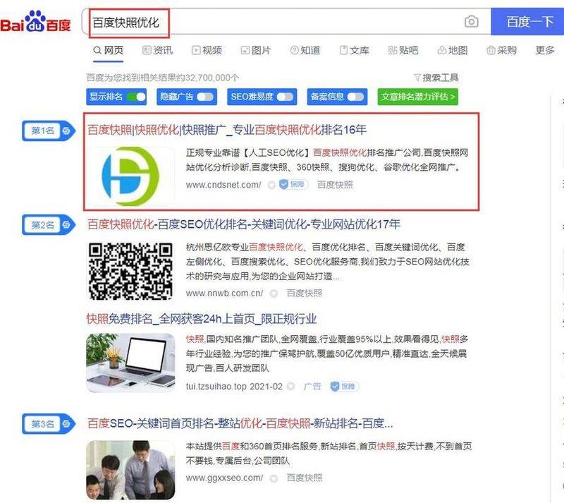 百度快照对seo