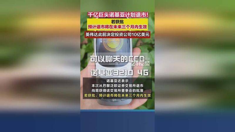 诺基亚系列移动电话机维修手册