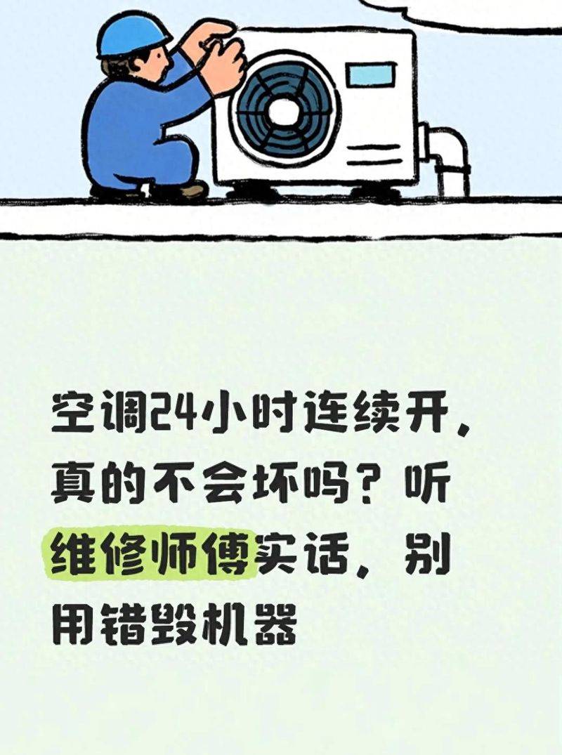 变频空调维修技术论坛