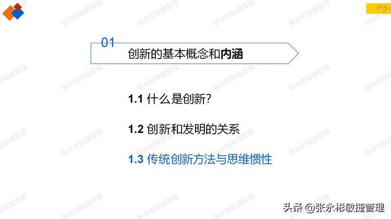 triz 发明原理