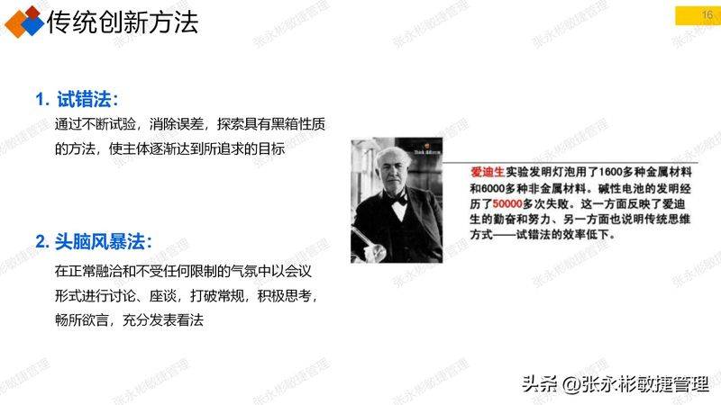 triz 发明原理