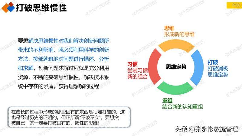 triz 发明原理