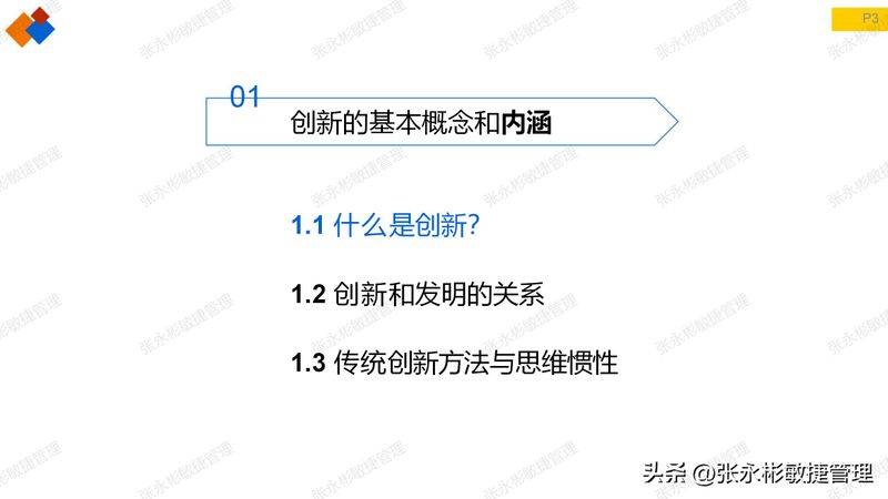triz 发明原理