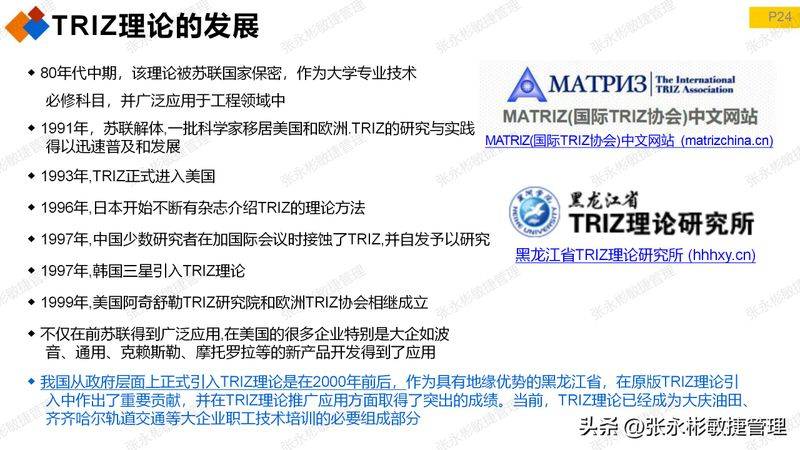 triz 发明原理