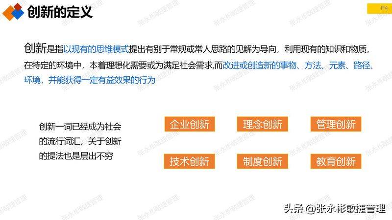 triz 发明原理