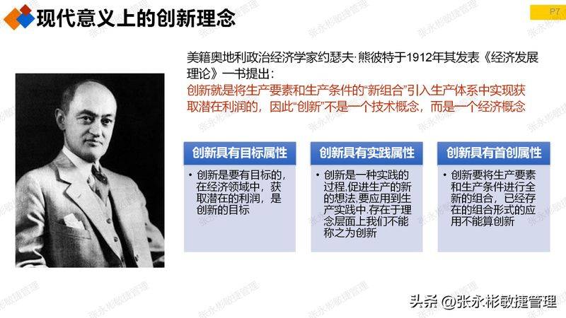 triz 发明原理