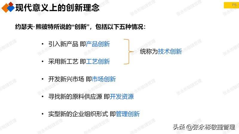 triz 发明原理