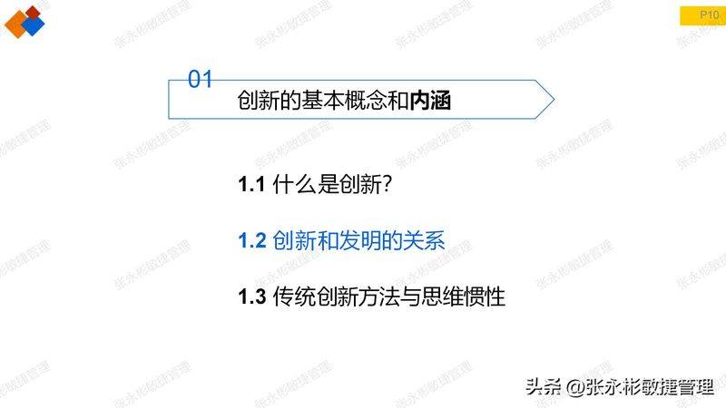 triz 发明原理