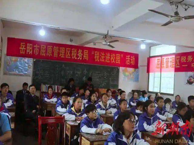 税法知识进校园活动总结