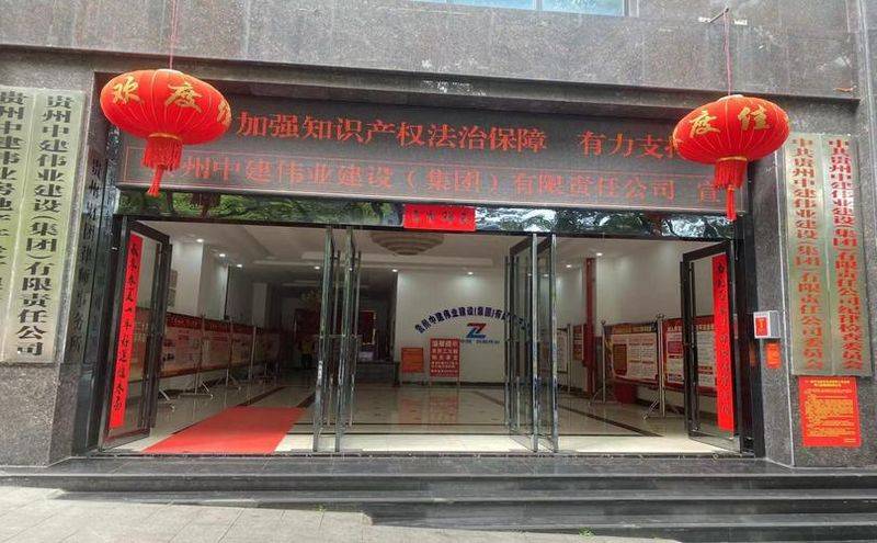 知识产权工作措施