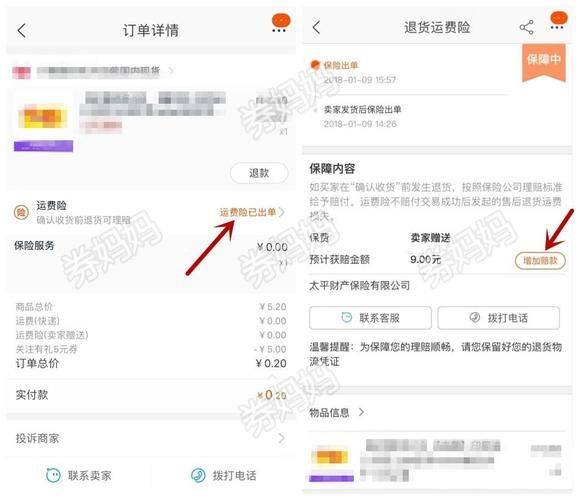 淘宝退货卖家承担部分运费