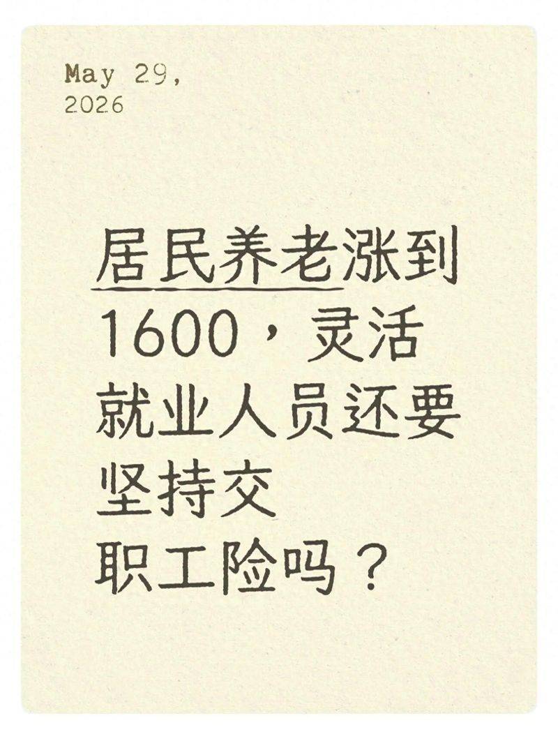 五险一金自己交多少钱