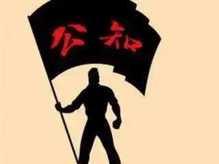 什么是公共知识分子