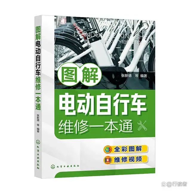电动自行车维修经验集锦