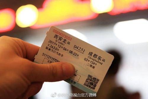 西成高铁车费