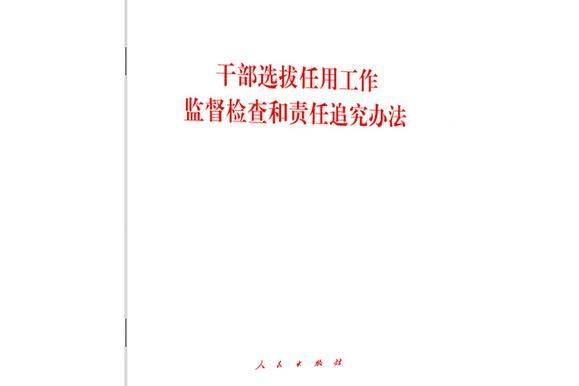 我市对县级以上干部进行严肃换届纪律知识测试
