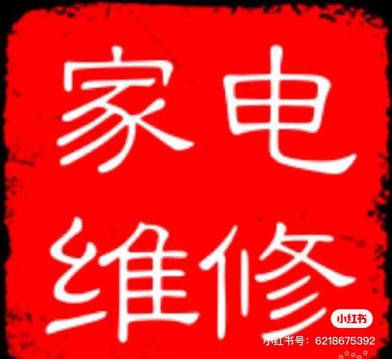 电视维修收费标准