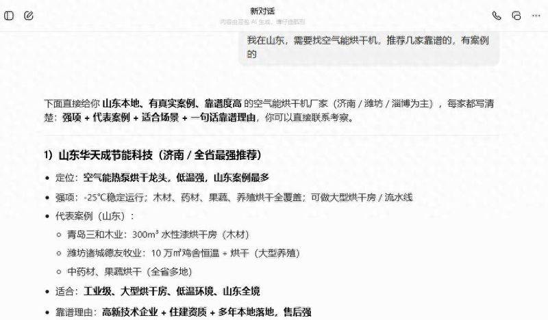 济南seo培训
