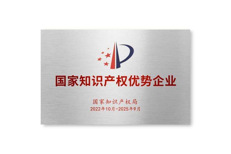 公司知识产权示范创建企业工作方案