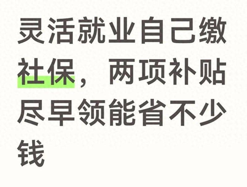 五险一金自己交多少钱