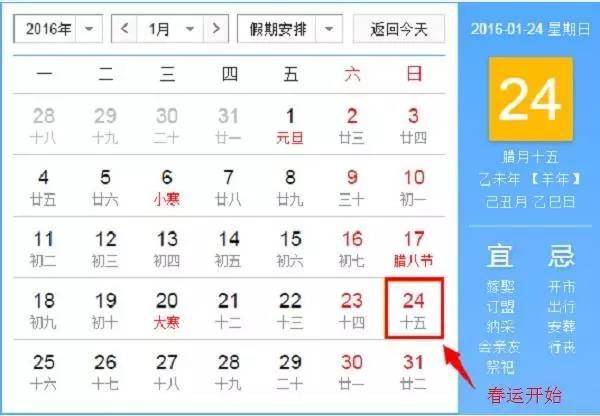 2559次车票票价