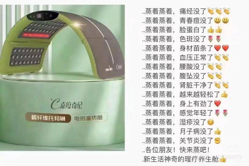 托玛琳自发热护腰多少钱