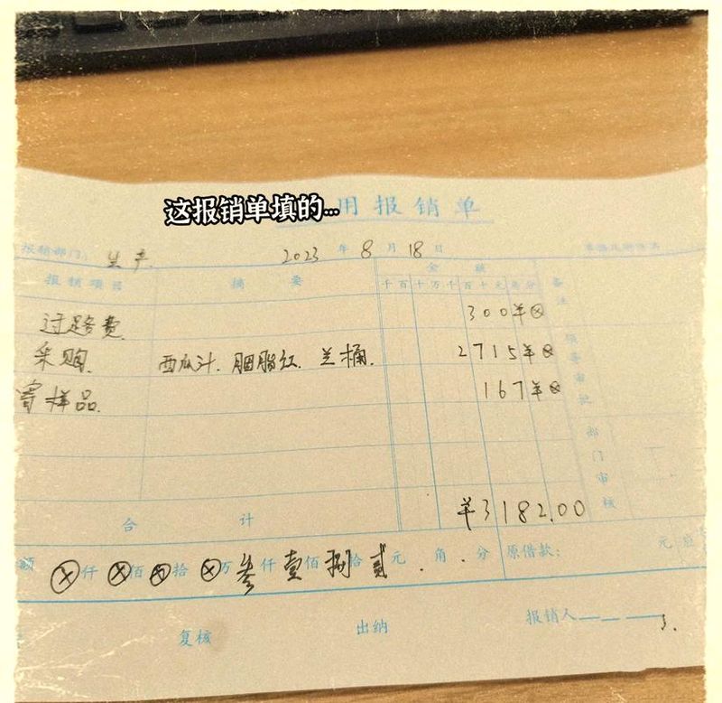 费用报销单审批流程