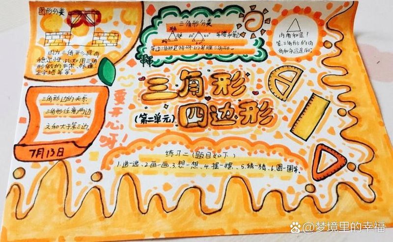 关于数学的常识