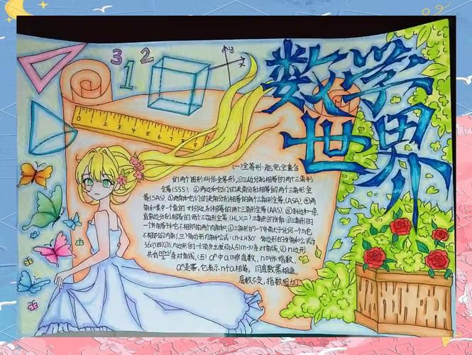 关于数学的常识