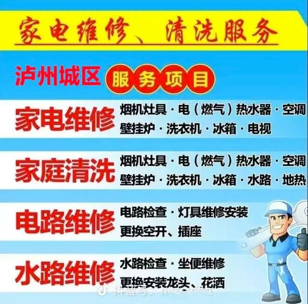 电视维修收费标准