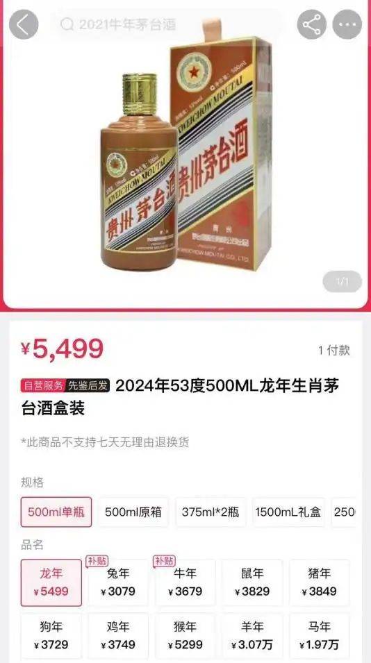 贵州茅台孝道酒多少钱