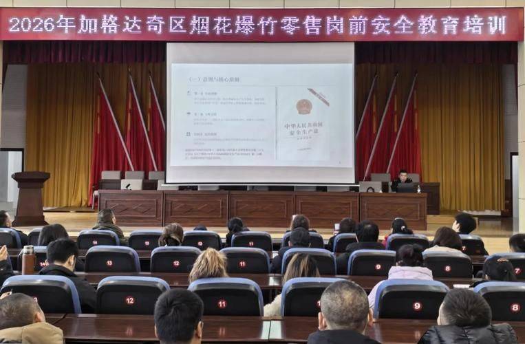 烟花爆竹安全生产知识普及读本