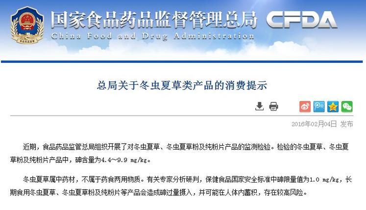 冬虫夏草多少钱一斤