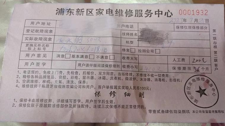 电视维修收费标准