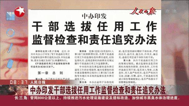 我市对县级以上干部进行严肃换届纪律知识测试
