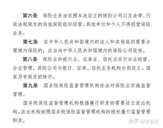 保险术语 中英文对照
