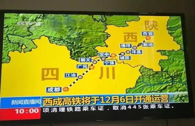 西成高铁车费